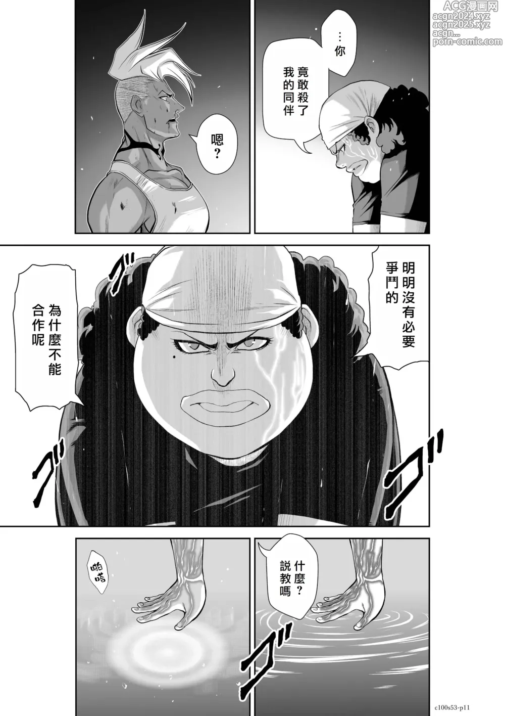 Page 97 of manga Chijou Hyakkai R18 Ch51-55 [Chinese] 地上100層