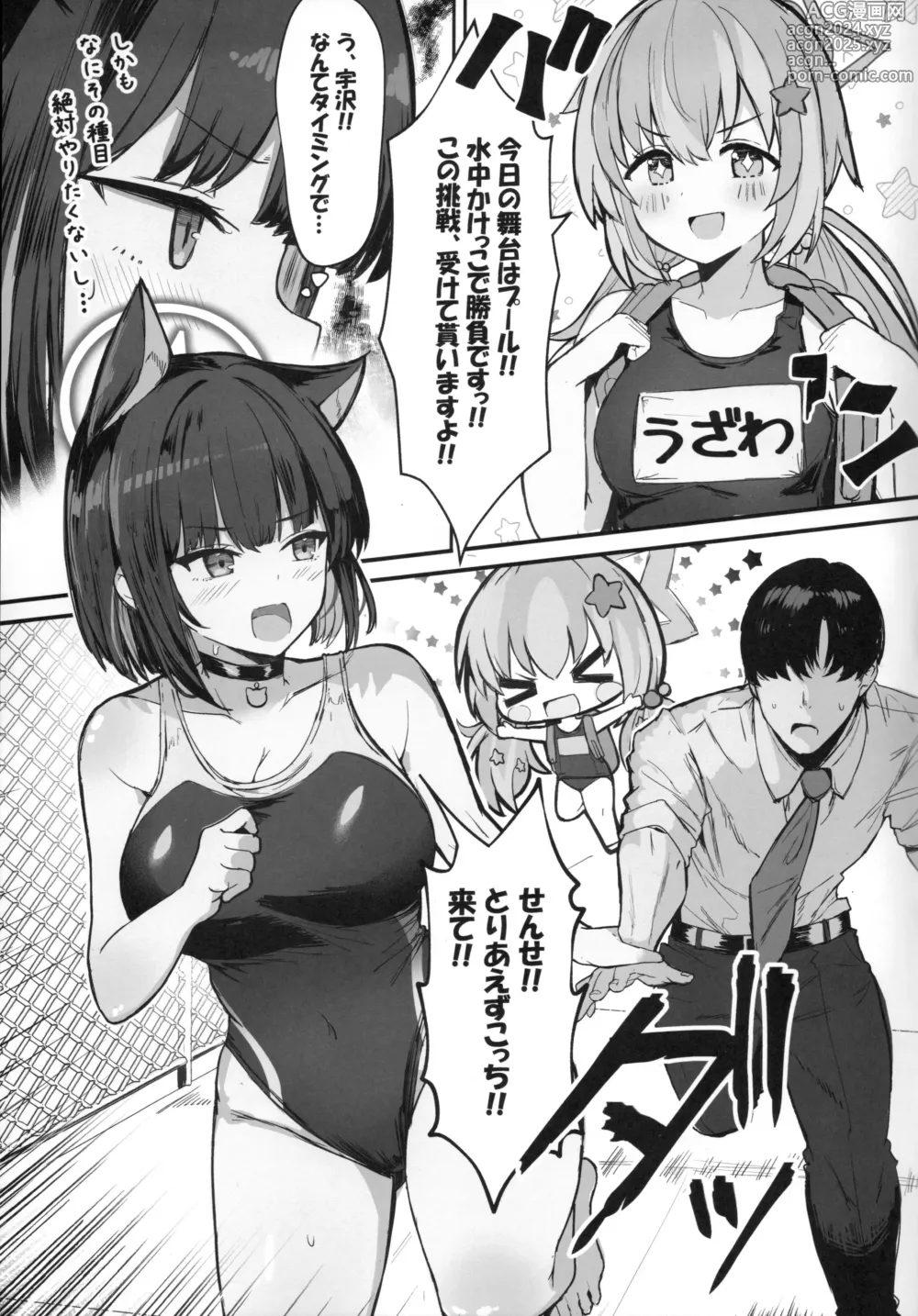 Page 4 of doujinshi Kazusa to Houkago Mizugi Ecchi