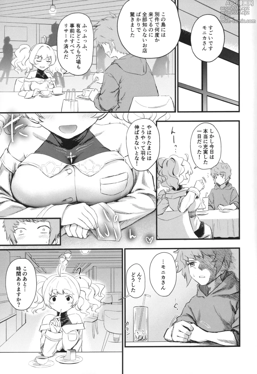 Page 4 of doujinshi Chitsujo no Kyuujitsu