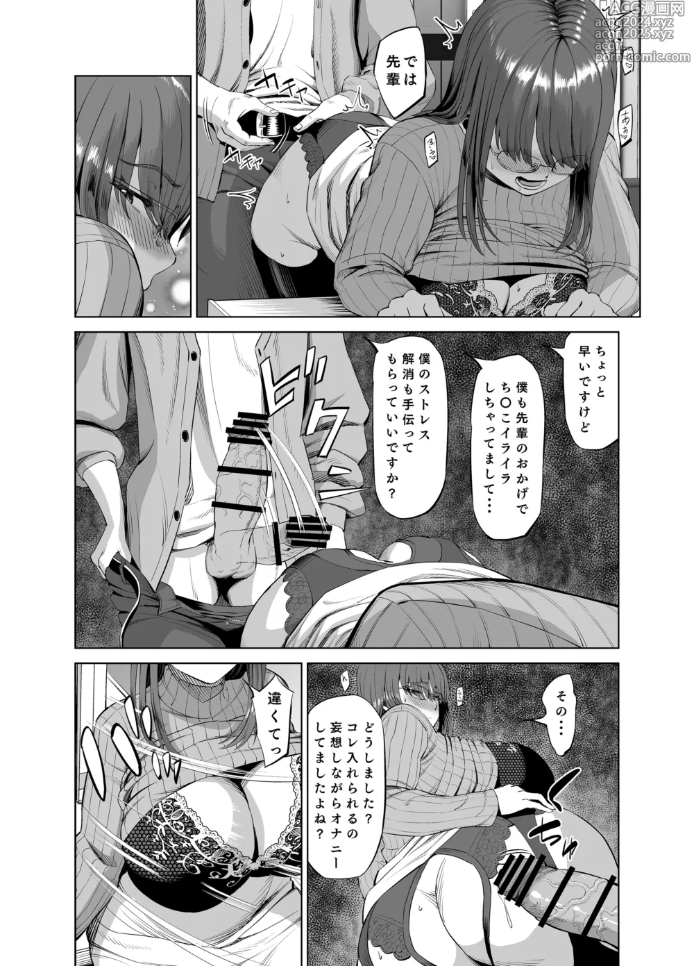 Page 12 of doujinshi Senpai no Stress Kaishou