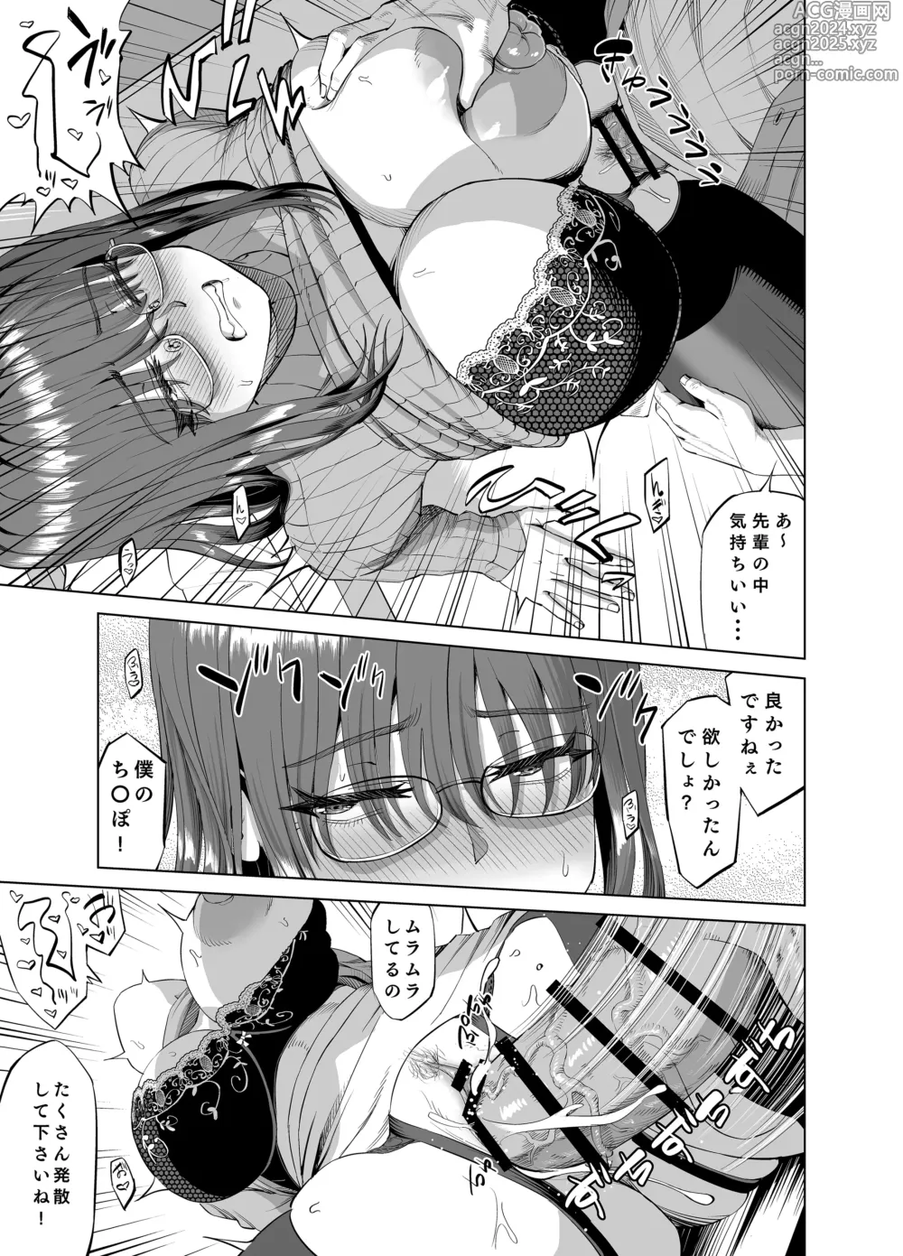 Page 14 of doujinshi Senpai no Stress Kaishou