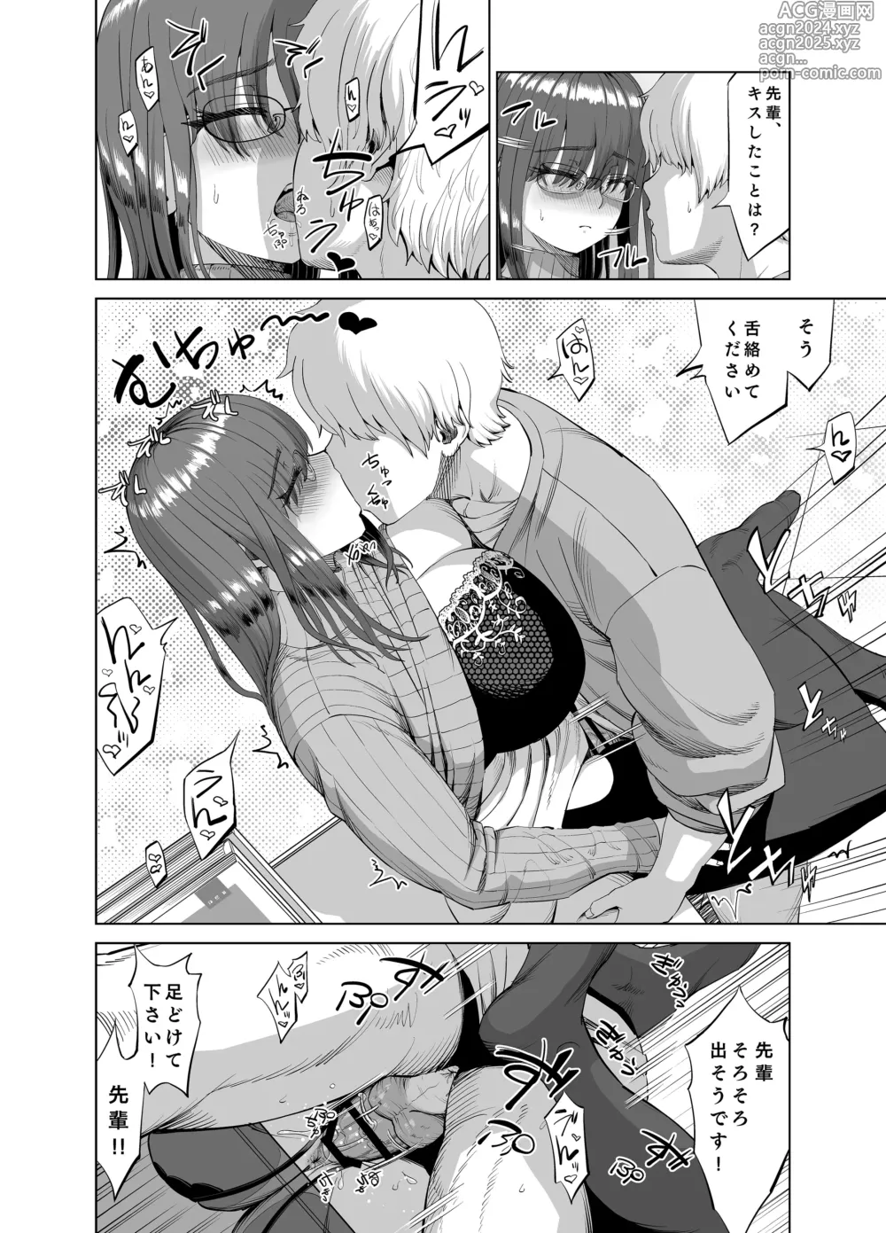 Page 15 of doujinshi Senpai no Stress Kaishou