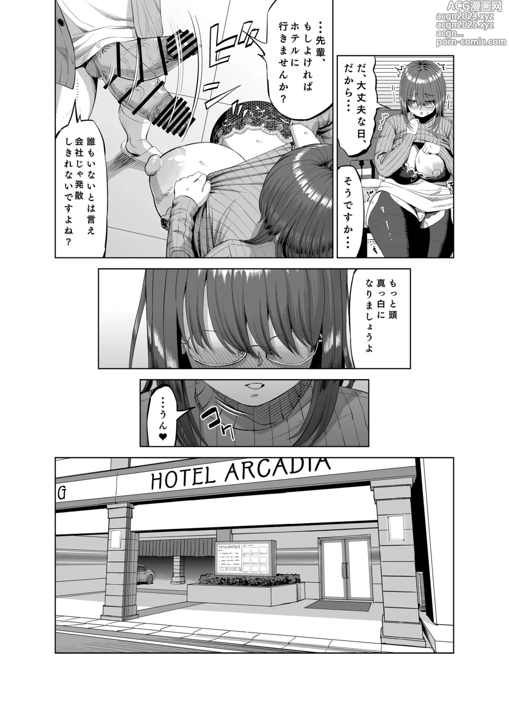 Page 17 of doujinshi Senpai no Stress Kaishou