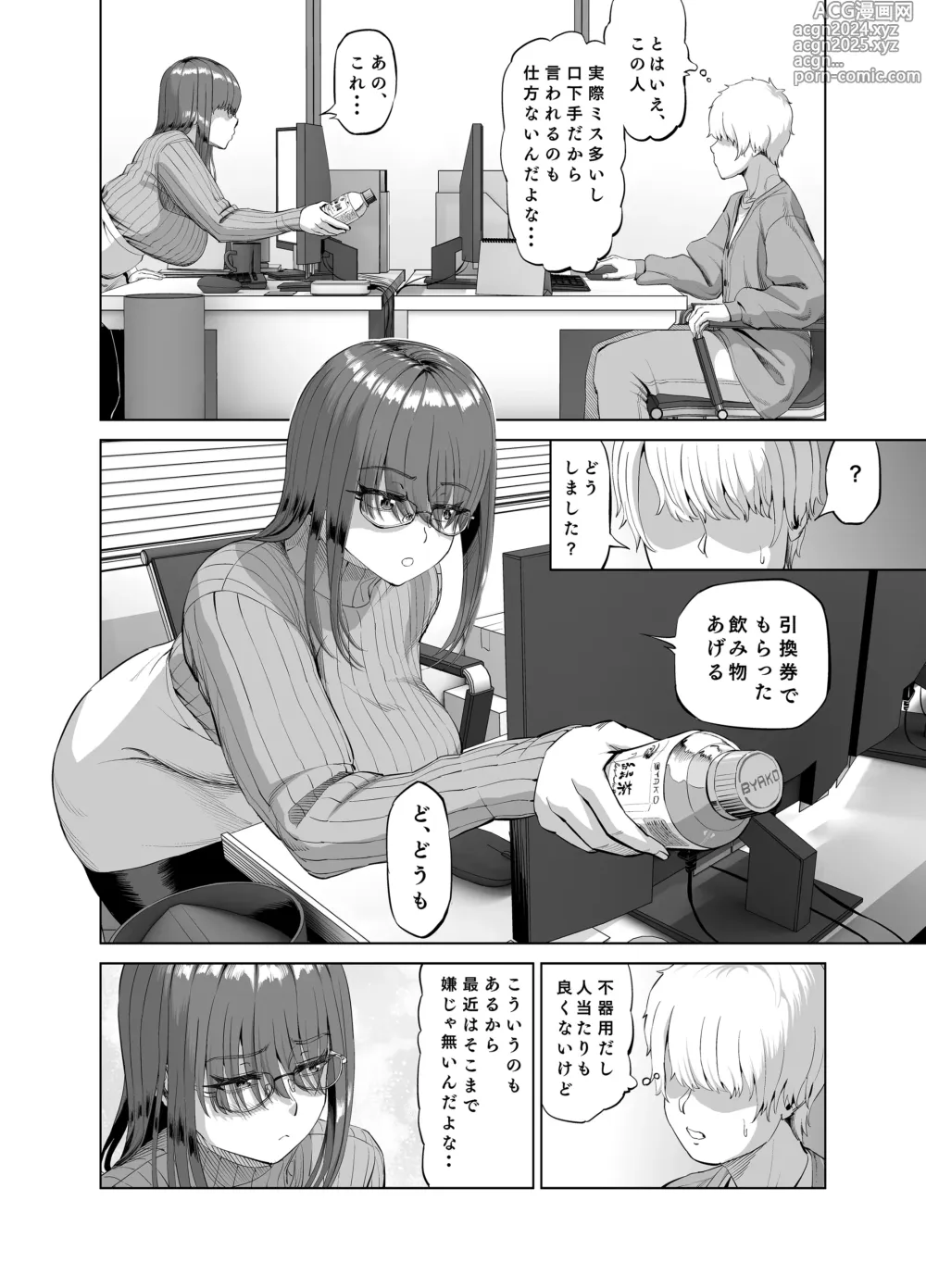 Page 5 of doujinshi Senpai no Stress Kaishou