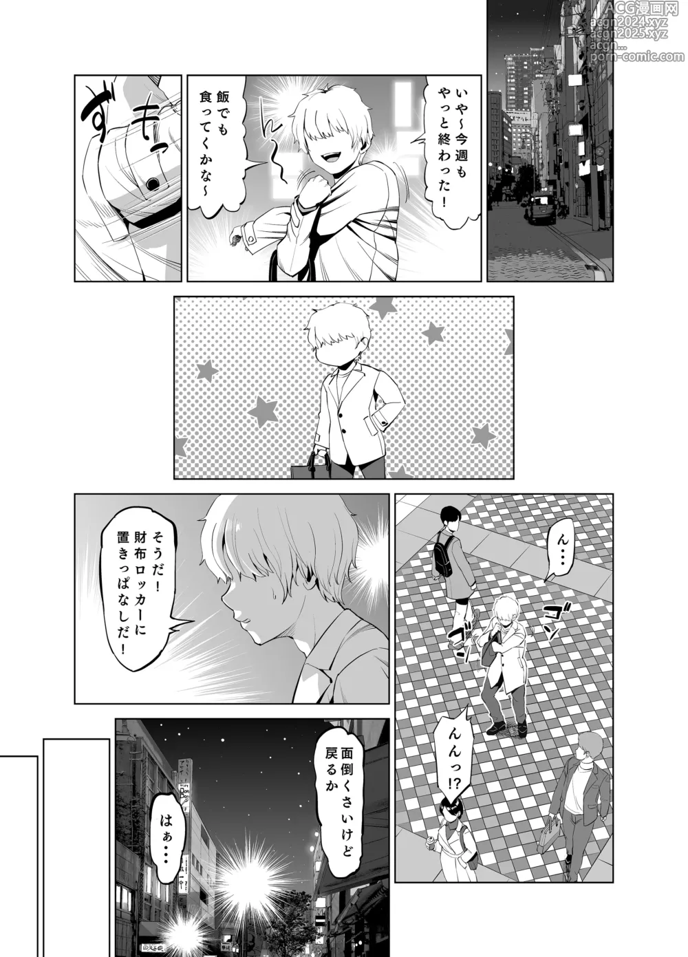 Page 6 of doujinshi Senpai no Stress Kaishou