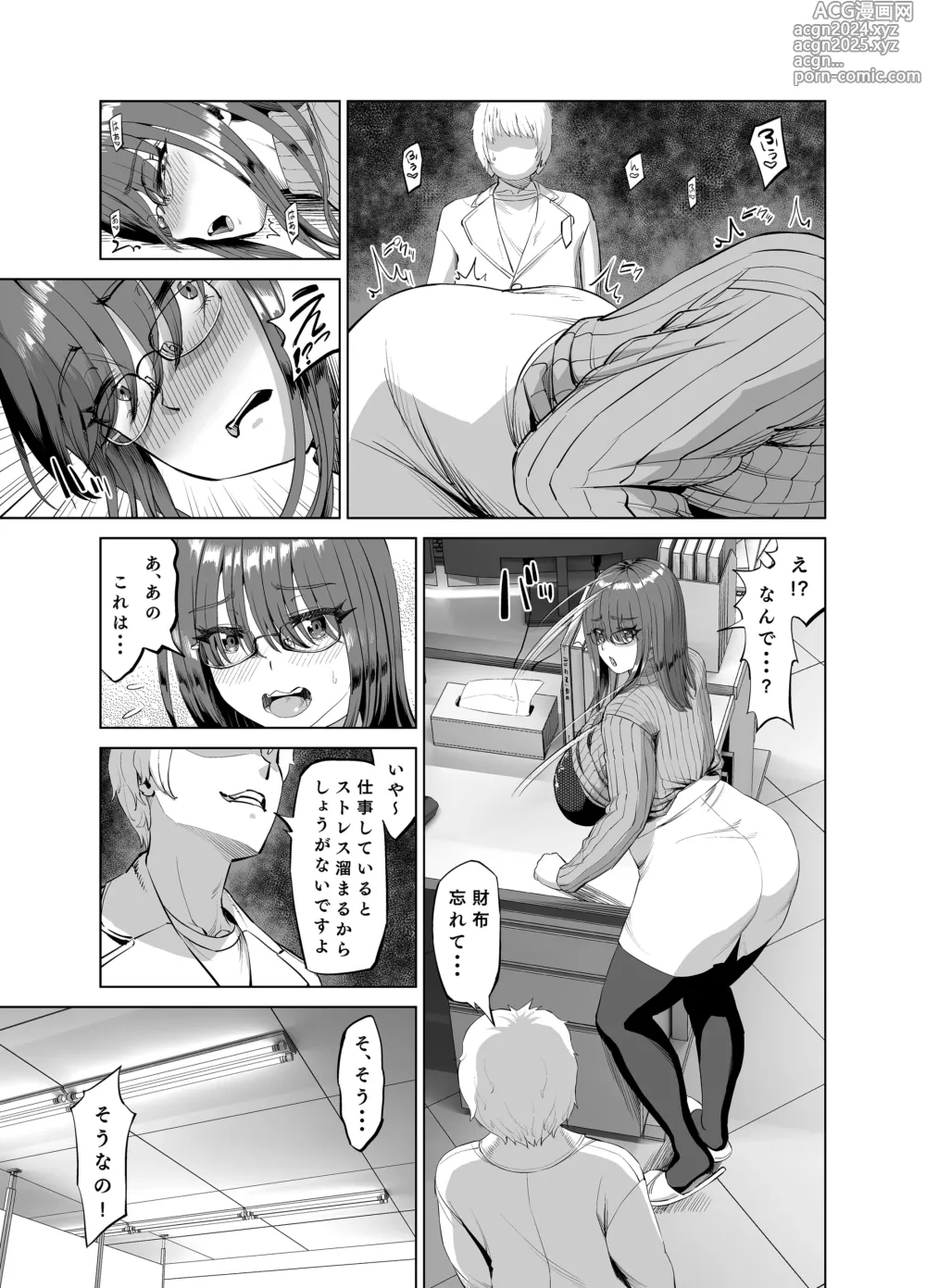 Page 8 of doujinshi Senpai no Stress Kaishou