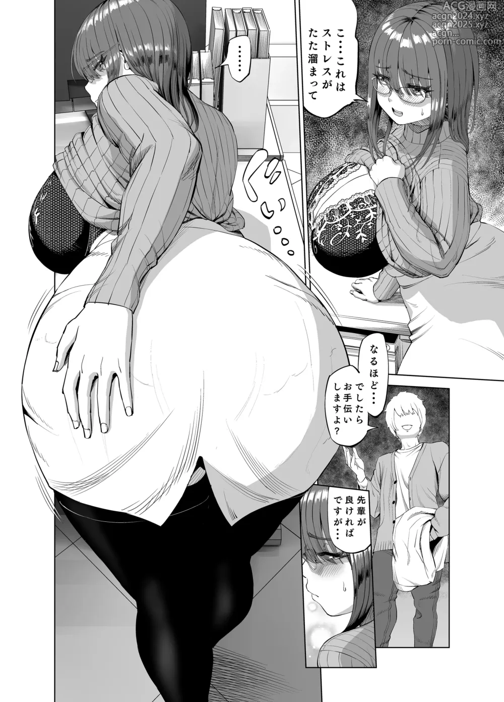 Page 9 of doujinshi Senpai no Stress Kaishou