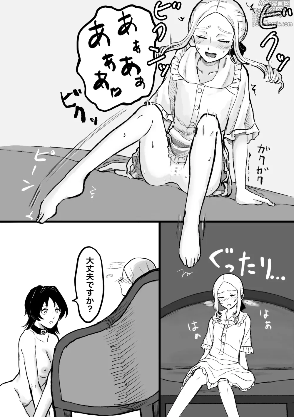 Page 15 of doujinshi Moto Butter Inu, Hito ni Naru