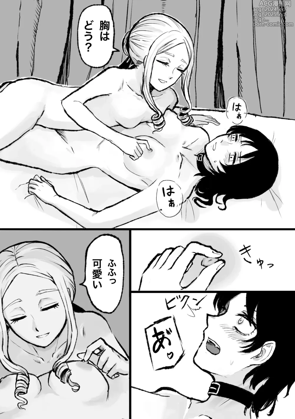 Page 20 of doujinshi Moto Butter Inu, Hito ni Naru