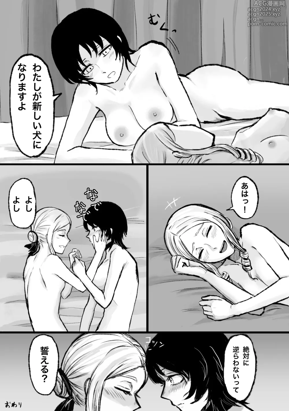 Page 31 of doujinshi Moto Butter Inu, Hito ni Naru