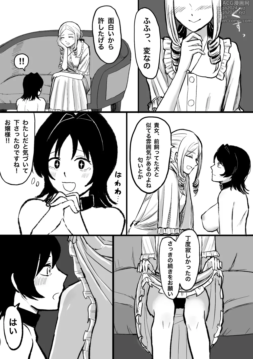 Page 10 of doujinshi Moto Butter Inu, Hito ni Naru