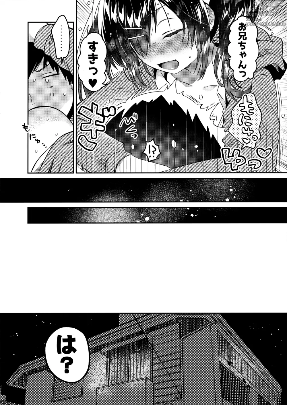 Page 21 of doujinshi Imouto to Nazo no Niku Vibe