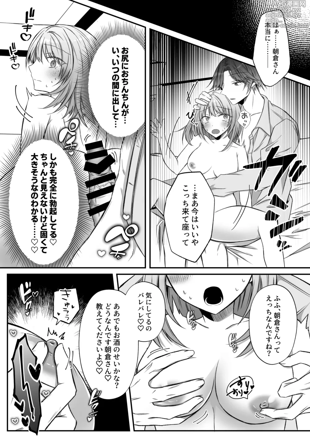 Page 26 of doujinshi Gekijuuaijou wo Kakaeta Oisha-san na Dom no Minato-kun wa Honnou wo Aoru no ga Jouzu