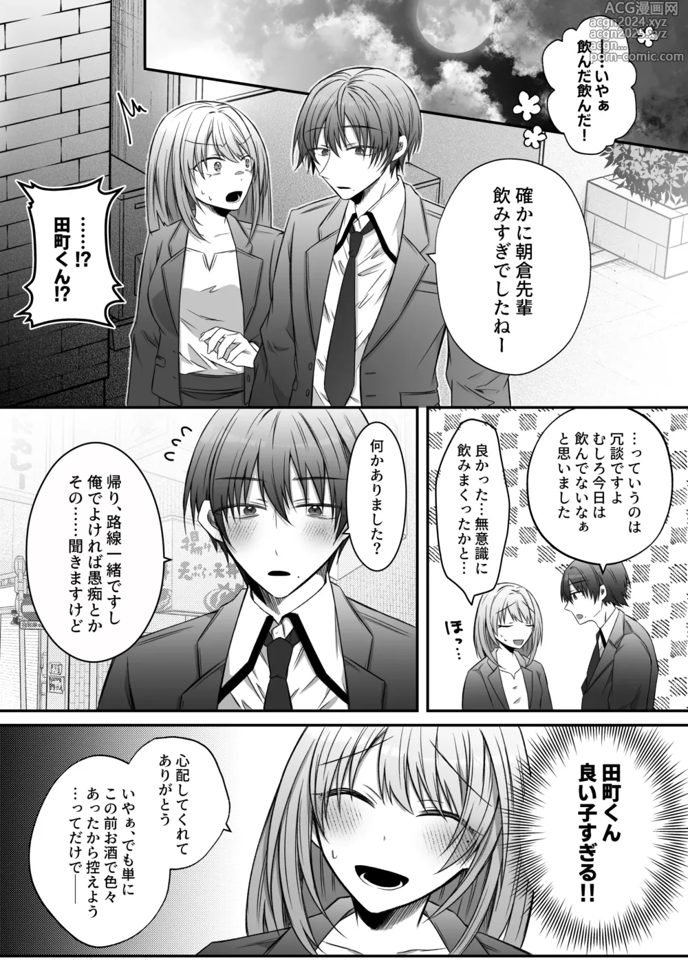 Page 38 of doujinshi Gekijuuaijou wo Kakaeta Oisha-san na Dom no Minato-kun wa Honnou wo Aoru no ga Jouzu