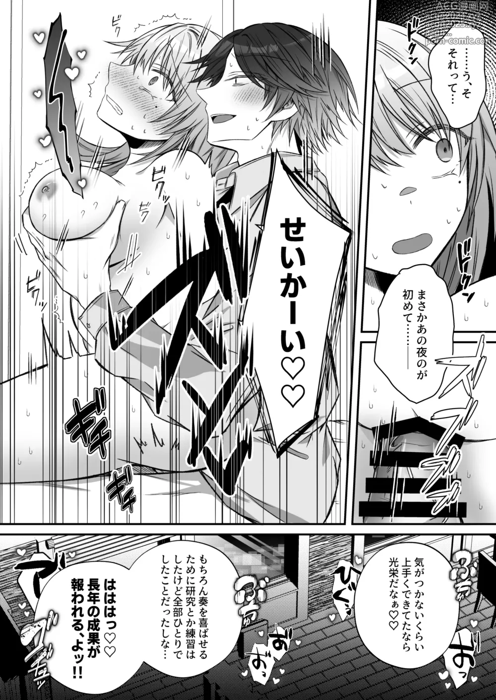 Page 55 of doujinshi Gekijuuaijou wo Kakaeta Oisha-san na Dom no Minato-kun wa Honnou wo Aoru no ga Jouzu