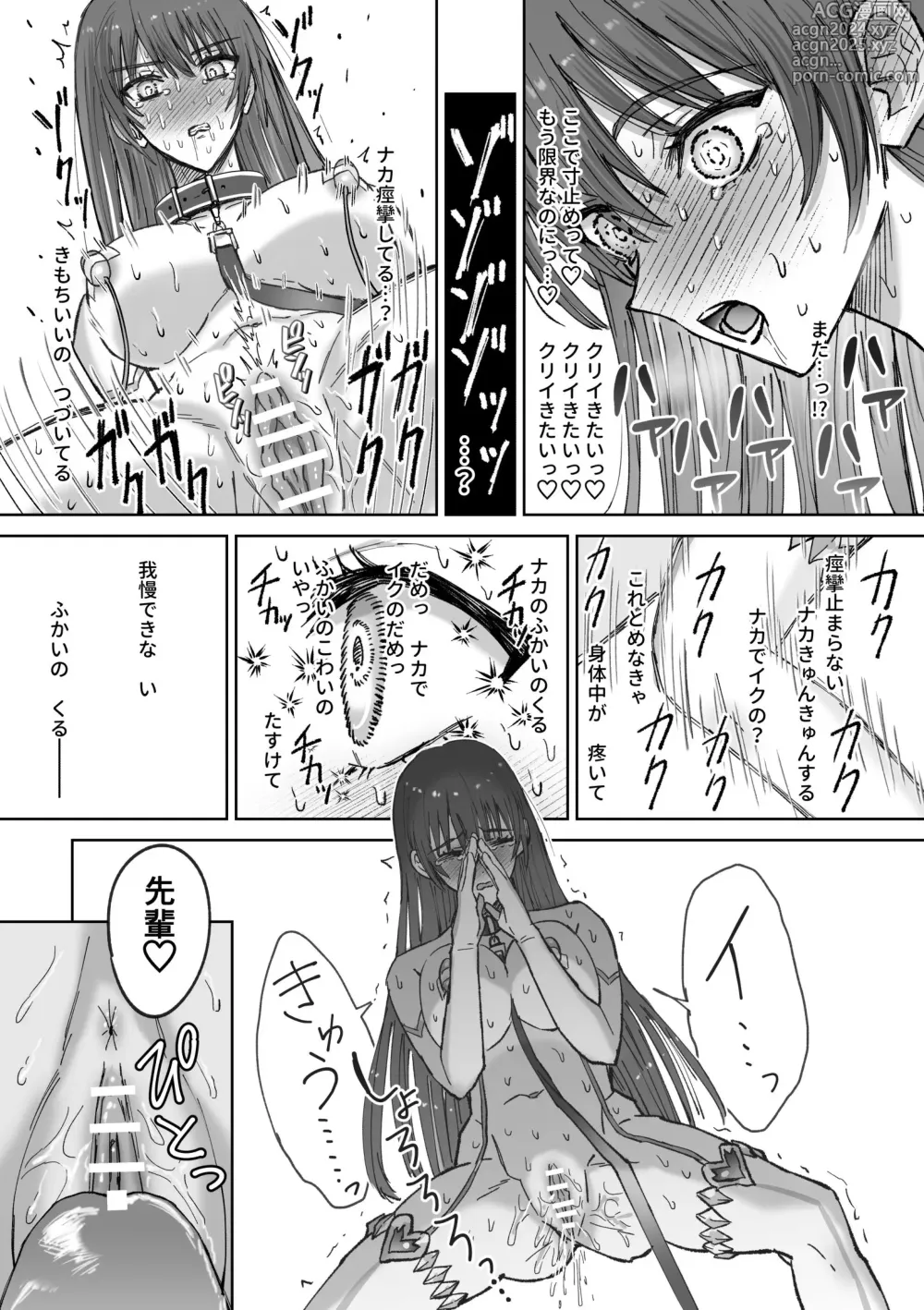 Page 19 of doujinshi Zensei de no Moto Goshujin-sama no Haraguro Yuusha-sama ni Nido to Nigerarenai you Dekiai Choukyou Saremashita