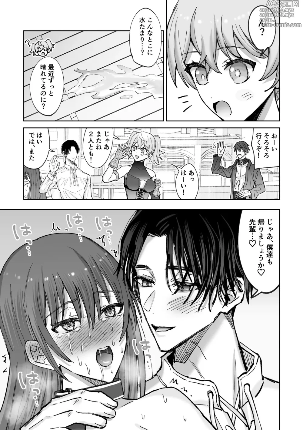 Page 27 of doujinshi Zensei de no Moto Goshujin-sama no Haraguro Yuusha-sama ni Nido to Nigerarenai you Dekiai Choukyou Saremashita