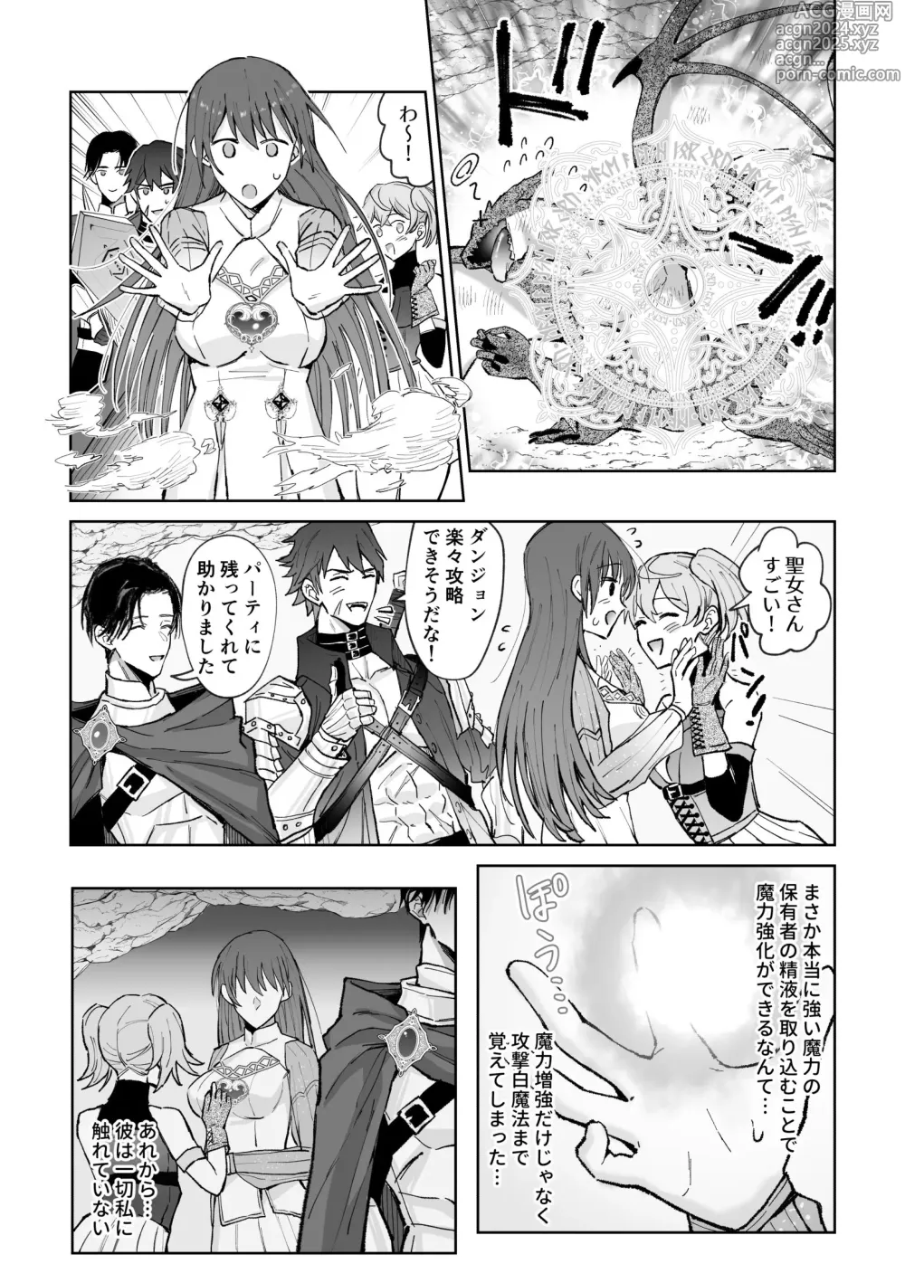 Page 40 of doujinshi Zensei de no Moto Goshujin-sama no Haraguro Yuusha-sama ni Nido to Nigerarenai you Dekiai Choukyou Saremashita