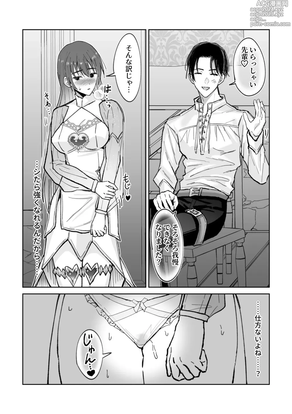 Page 42 of doujinshi Zensei de no Moto Goshujin-sama no Haraguro Yuusha-sama ni Nido to Nigerarenai you Dekiai Choukyou Saremashita