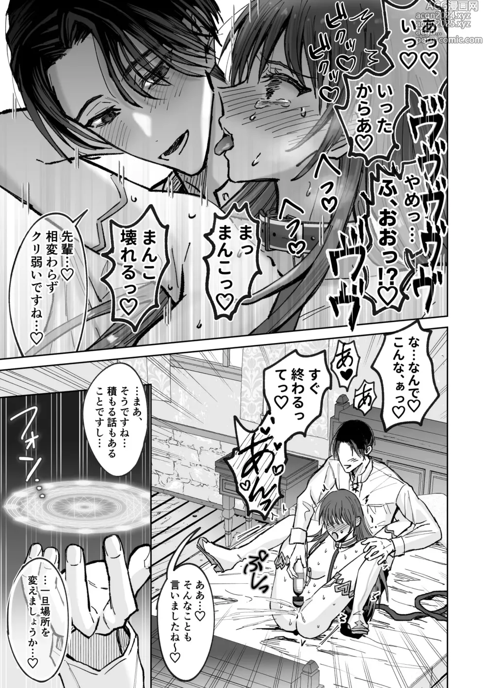 Page 9 of doujinshi Zensei de no Moto Goshujin-sama no Haraguro Yuusha-sama ni Nido to Nigerarenai you Dekiai Choukyou Saremashita