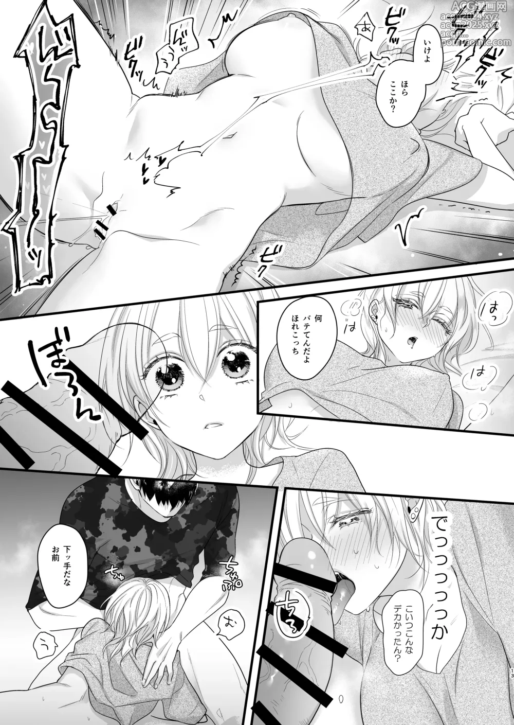 Page 14 of doujinshi Nyotaika Shichatta node Ikaryaku