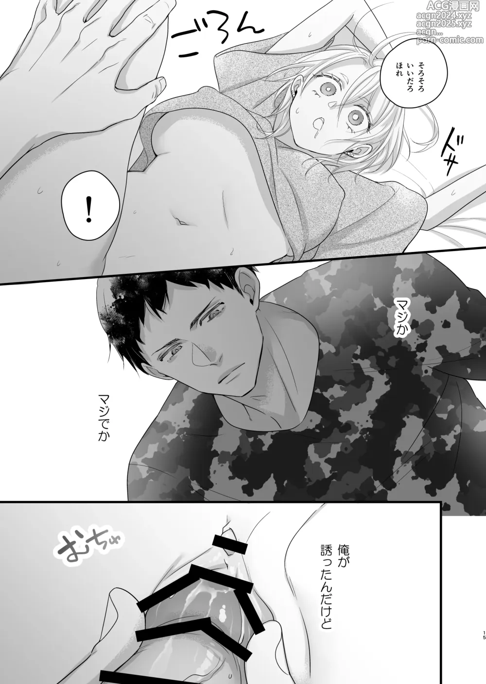 Page 16 of doujinshi Nyotaika Shichatta node Ikaryaku