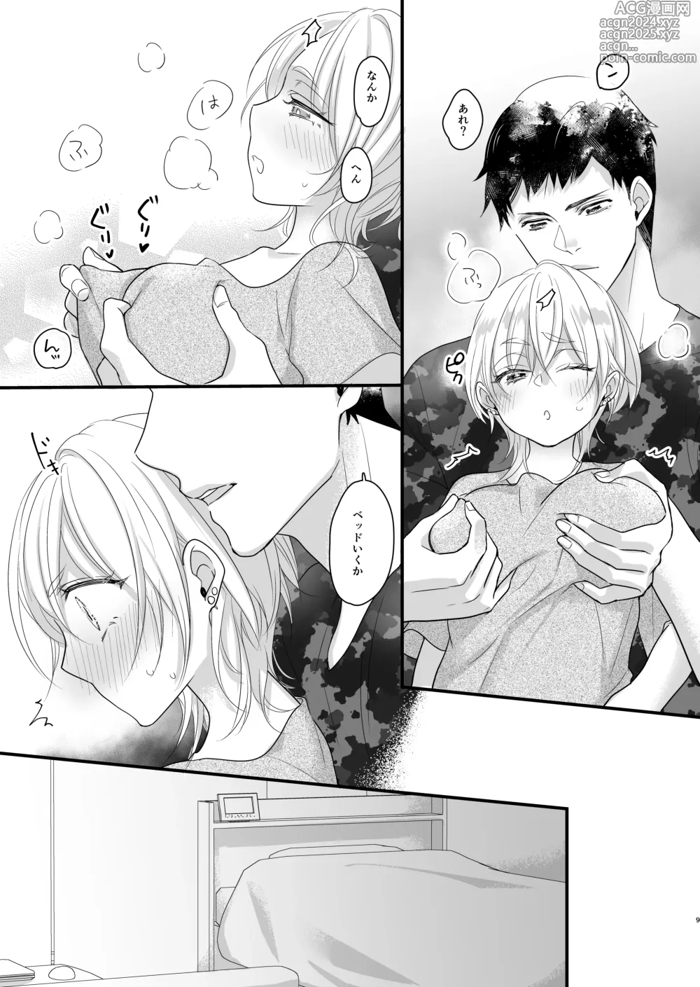 Page 10 of doujinshi Nyotaika Shichatta node Ikaryaku