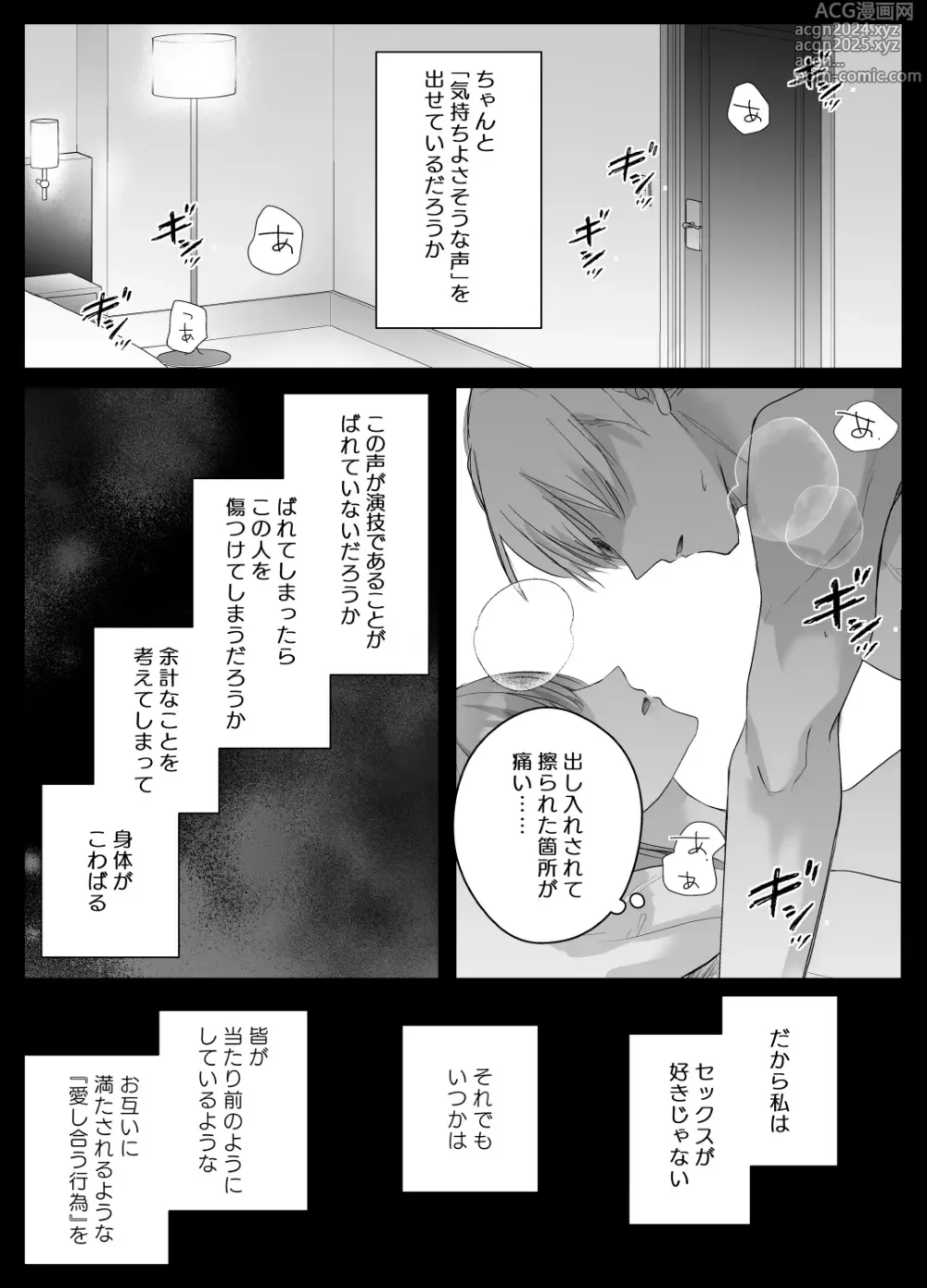 Page 2 of doujinshi Mujikaku M ga Muma ni Kaihatsu Choukyou Sarete Karada mo Kokoro mo Kuitsuku Sareru Made