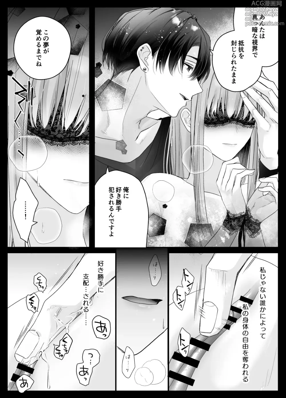 Page 11 of doujinshi Mujikaku M ga Muma ni Kaihatsu Choukyou Sarete Karada mo Kokoro mo Kuitsuku Sareru Made