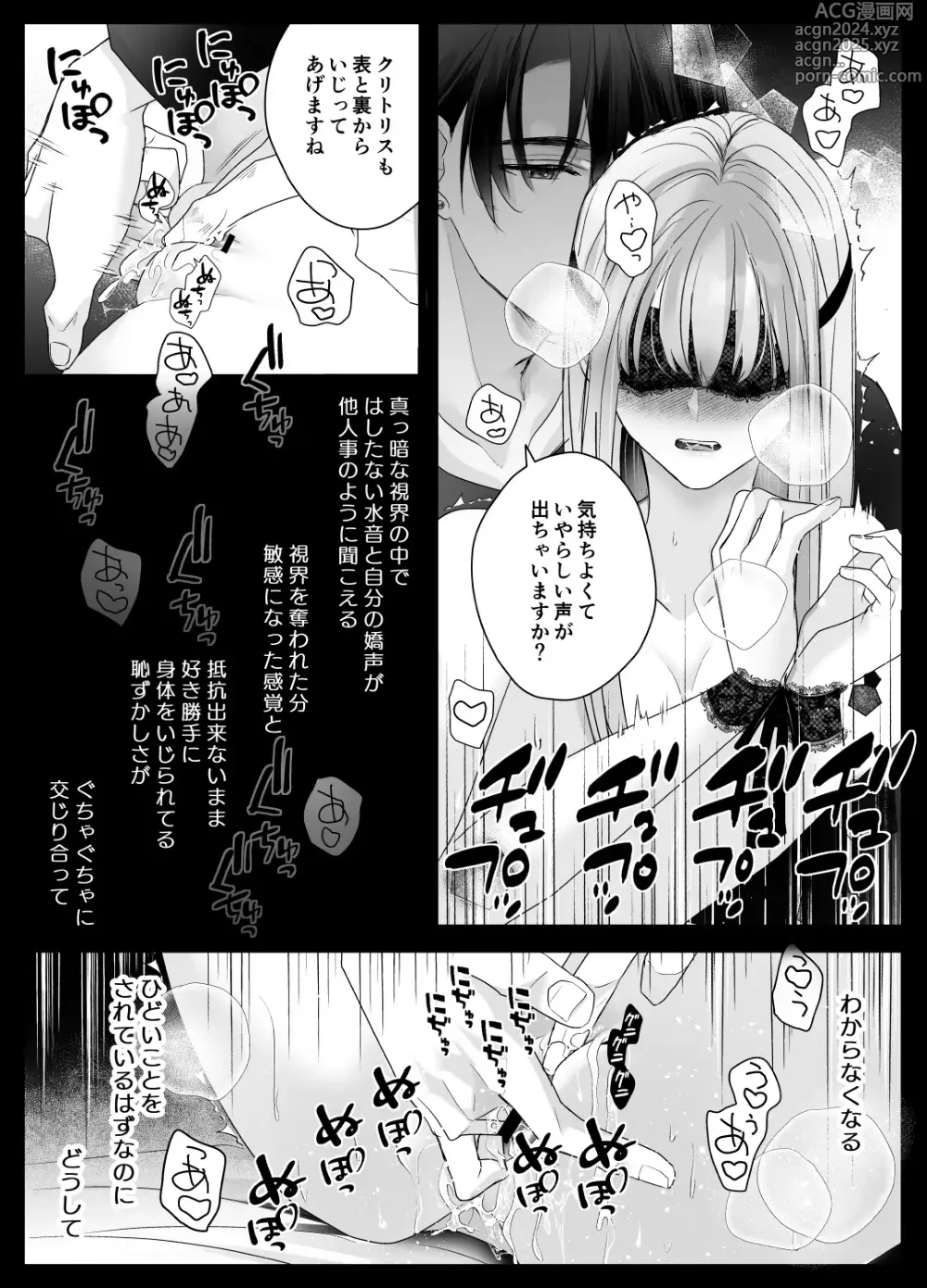 Page 13 of doujinshi Mujikaku M ga Muma ni Kaihatsu Choukyou Sarete Karada mo Kokoro mo Kuitsuku Sareru Made