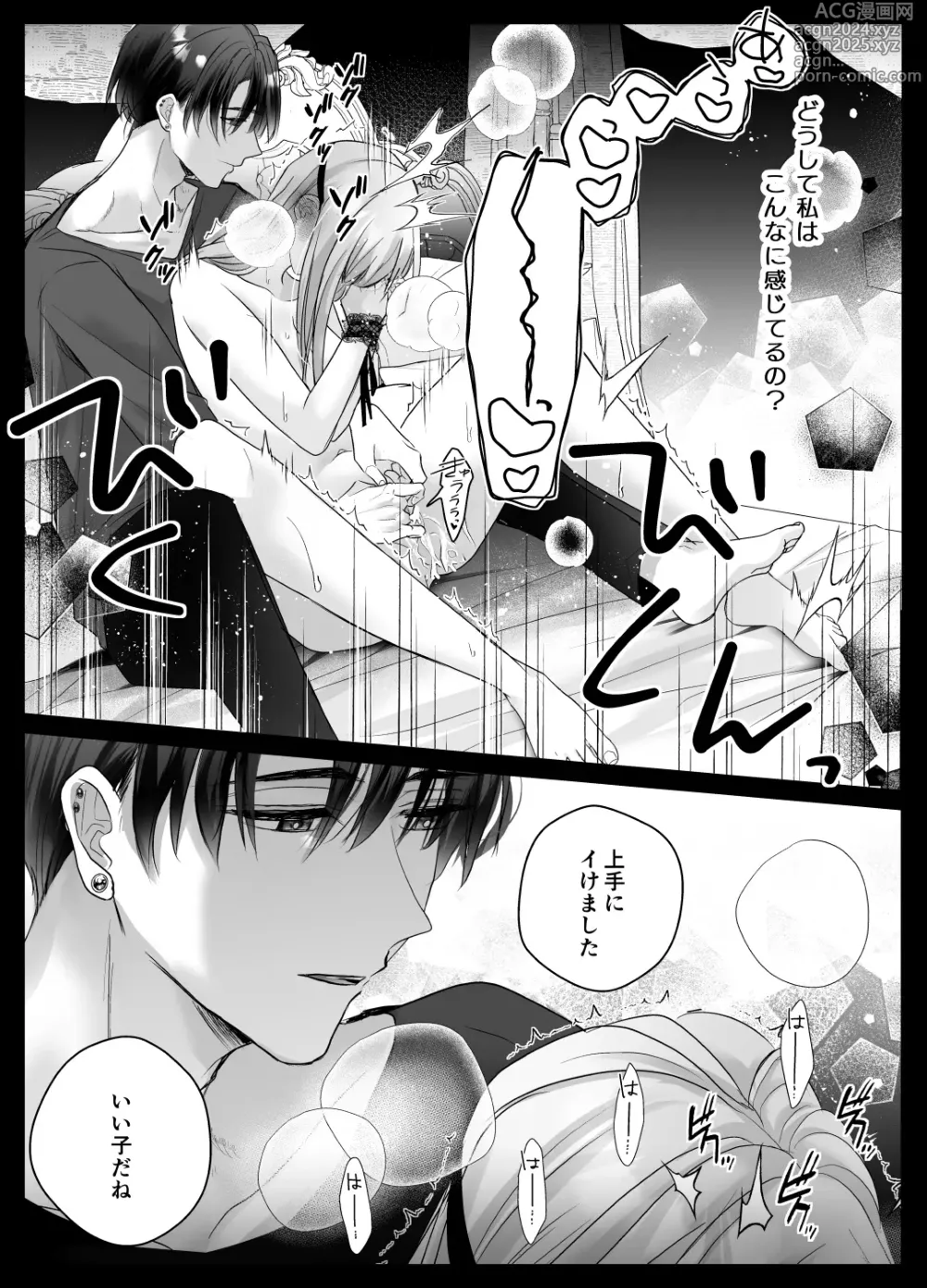 Page 14 of doujinshi Mujikaku M ga Muma ni Kaihatsu Choukyou Sarete Karada mo Kokoro mo Kuitsuku Sareru Made