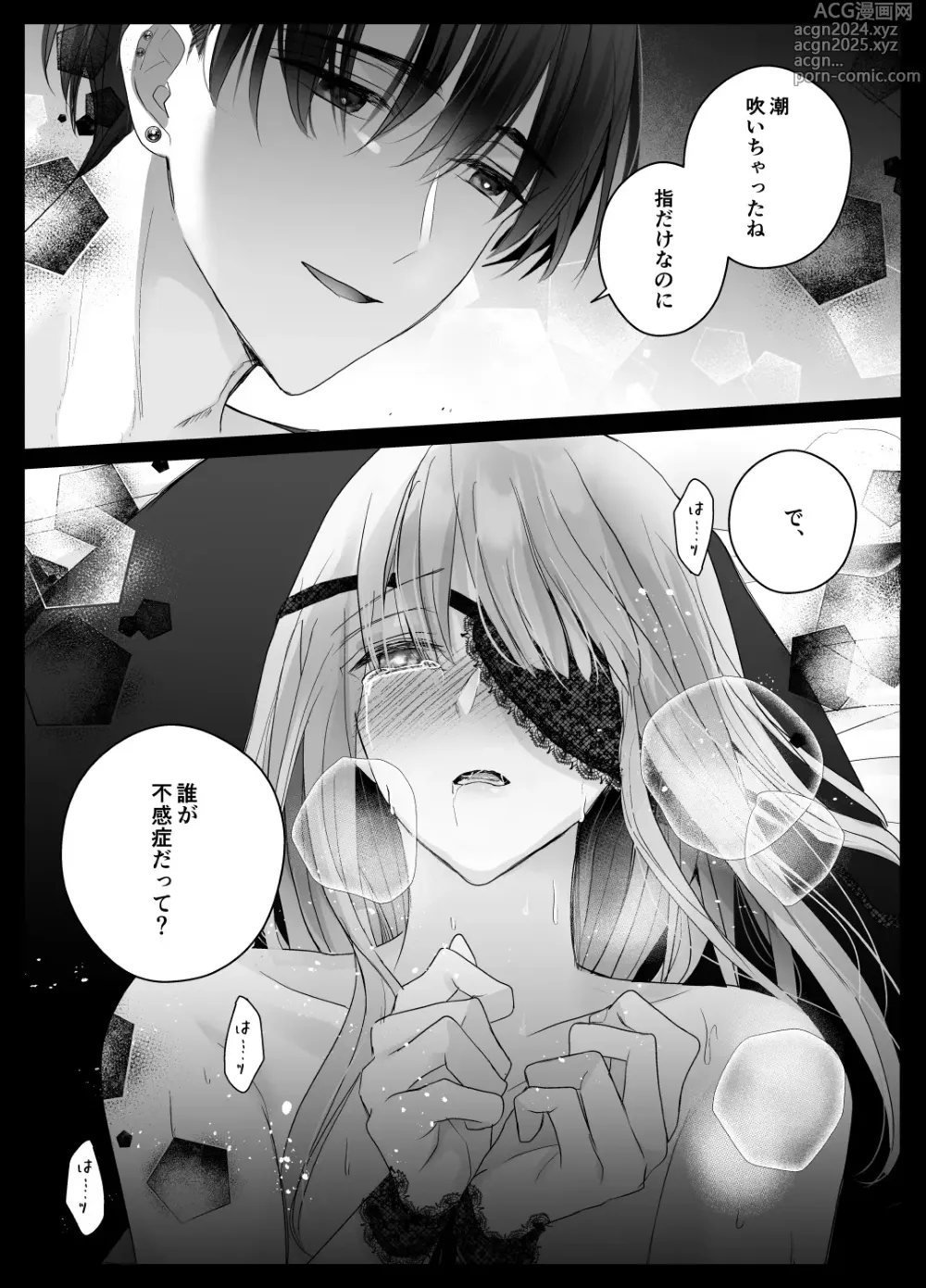 Page 17 of doujinshi Mujikaku M ga Muma ni Kaihatsu Choukyou Sarete Karada mo Kokoro mo Kuitsuku Sareru Made