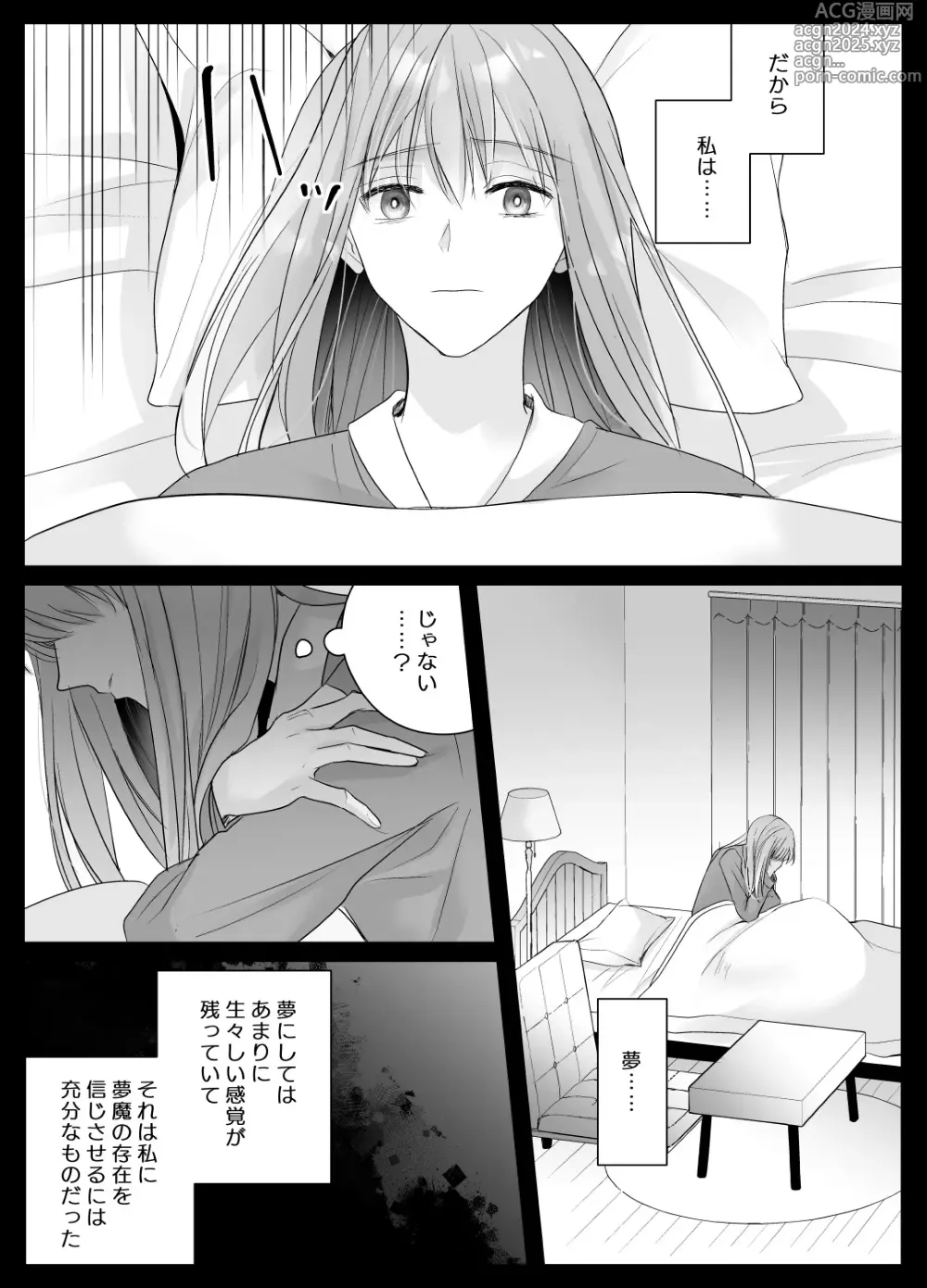 Page 20 of doujinshi Mujikaku M ga Muma ni Kaihatsu Choukyou Sarete Karada mo Kokoro mo Kuitsuku Sareru Made