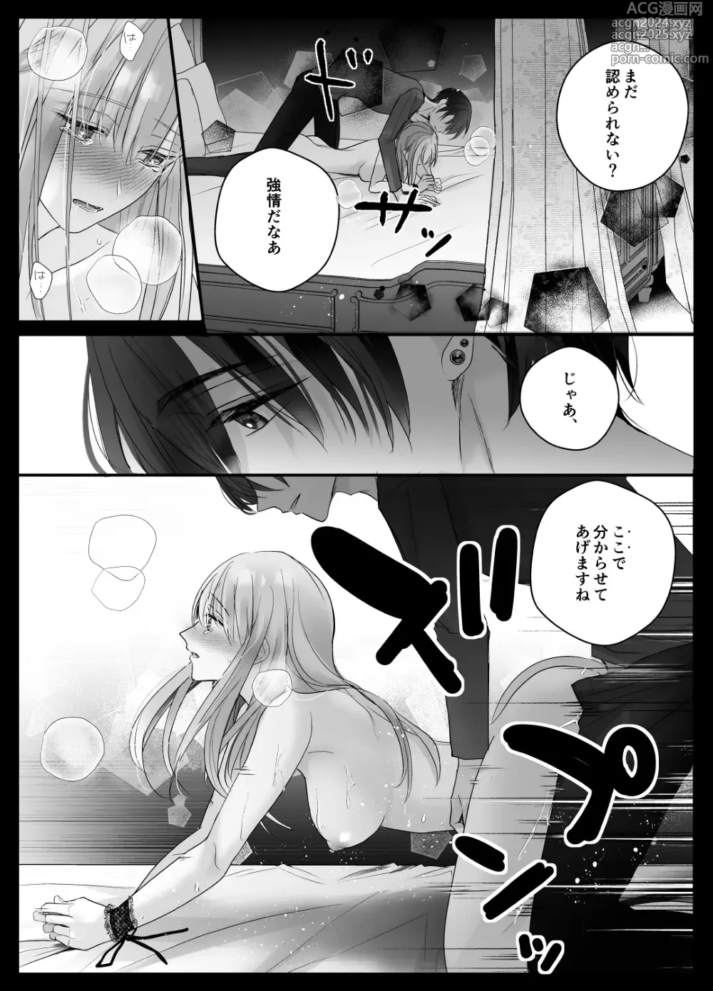 Page 23 of doujinshi Mujikaku M ga Muma ni Kaihatsu Choukyou Sarete Karada mo Kokoro mo Kuitsuku Sareru Made