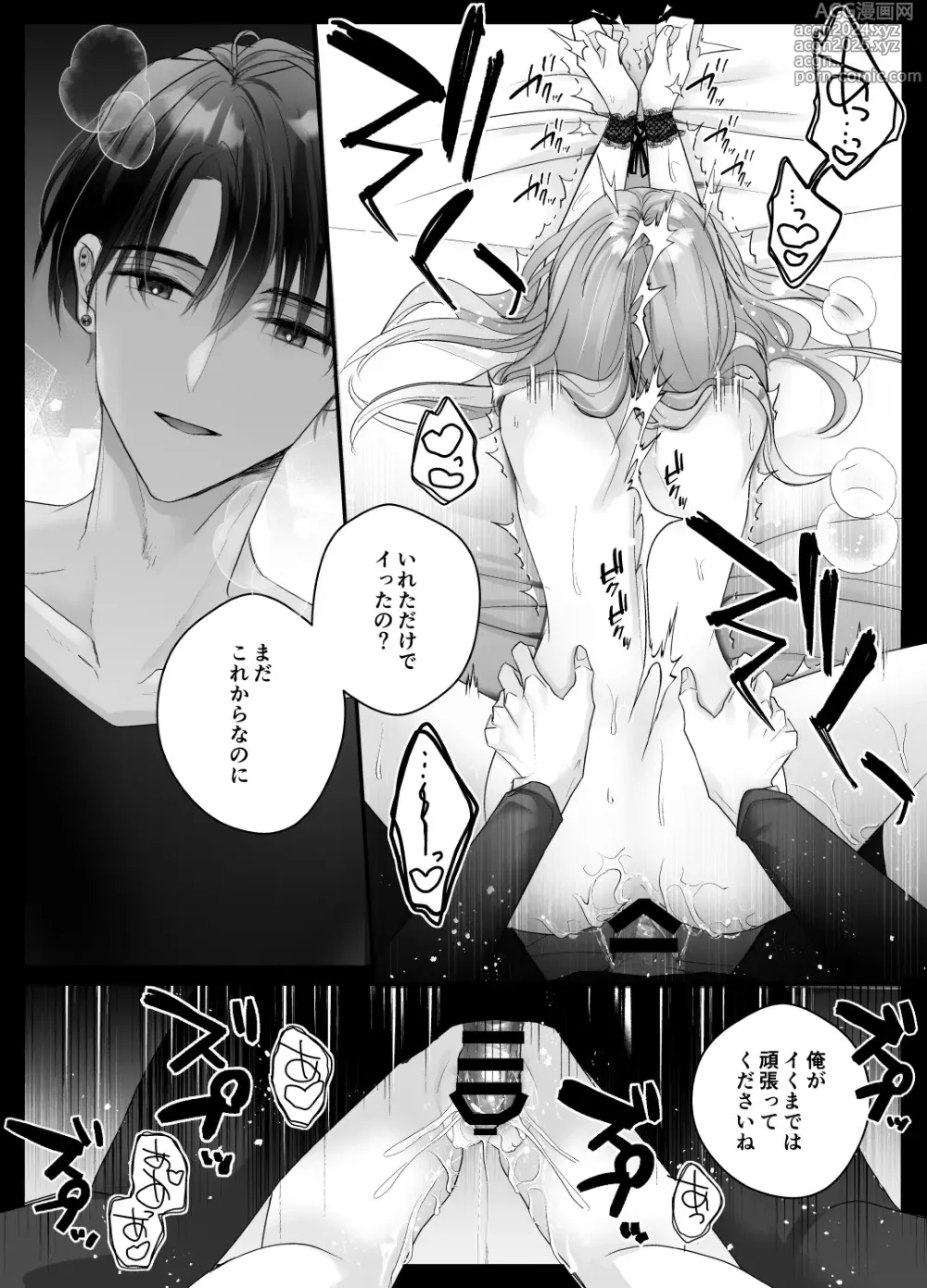 Page 25 of doujinshi Mujikaku M ga Muma ni Kaihatsu Choukyou Sarete Karada mo Kokoro mo Kuitsuku Sareru Made