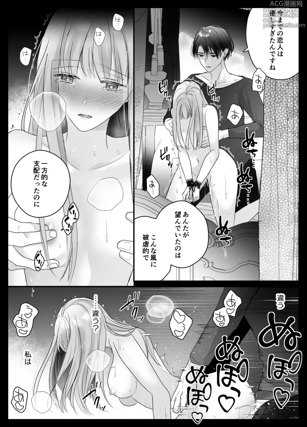 Page 27 of doujinshi Mujikaku M ga Muma ni Kaihatsu Choukyou Sarete Karada mo Kokoro mo Kuitsuku Sareru Made