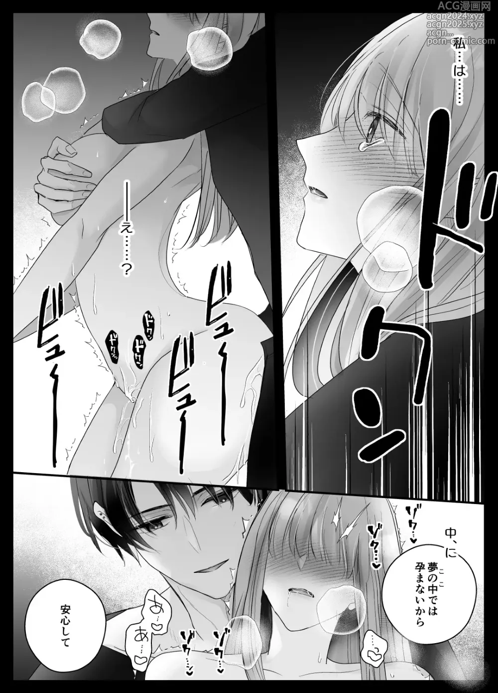 Page 28 of doujinshi Mujikaku M ga Muma ni Kaihatsu Choukyou Sarete Karada mo Kokoro mo Kuitsuku Sareru Made