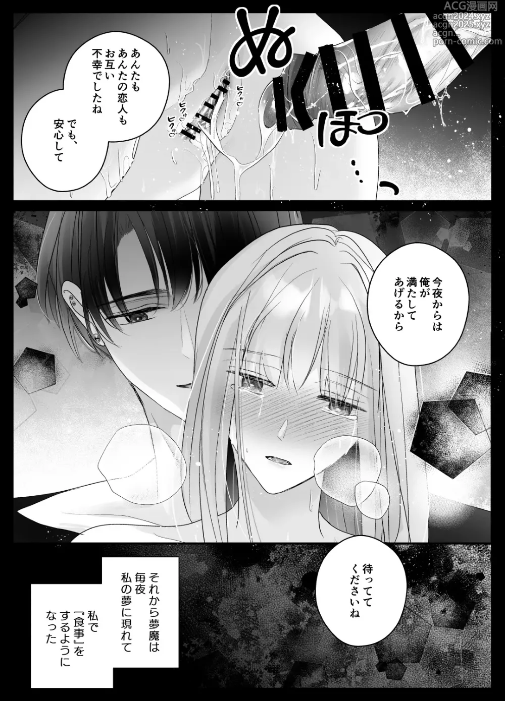 Page 30 of doujinshi Mujikaku M ga Muma ni Kaihatsu Choukyou Sarete Karada mo Kokoro mo Kuitsuku Sareru Made