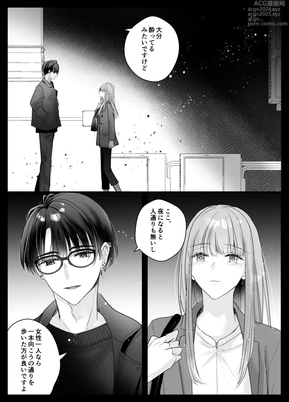 Page 4 of doujinshi Mujikaku M ga Muma ni Kaihatsu Choukyou Sarete Karada mo Kokoro mo Kuitsuku Sareru Made