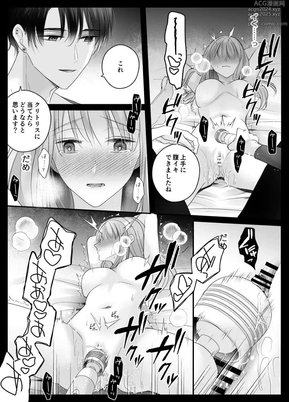 Page 32 of doujinshi Mujikaku M ga Muma ni Kaihatsu Choukyou Sarete Karada mo Kokoro mo Kuitsuku Sareru Made