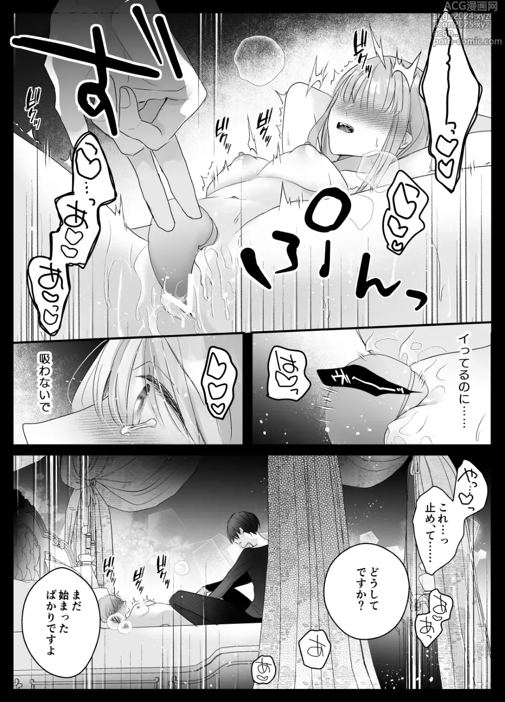 Page 35 of doujinshi Mujikaku M ga Muma ni Kaihatsu Choukyou Sarete Karada mo Kokoro mo Kuitsuku Sareru Made