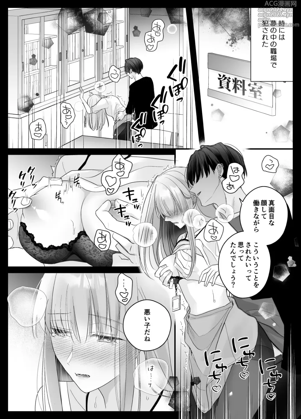 Page 37 of doujinshi Mujikaku M ga Muma ni Kaihatsu Choukyou Sarete Karada mo Kokoro mo Kuitsuku Sareru Made