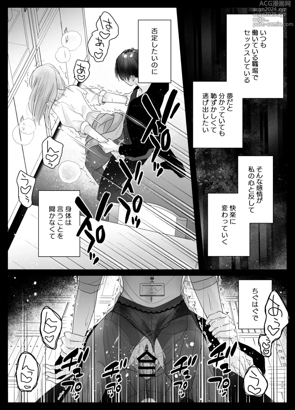 Page 39 of doujinshi Mujikaku M ga Muma ni Kaihatsu Choukyou Sarete Karada mo Kokoro mo Kuitsuku Sareru Made