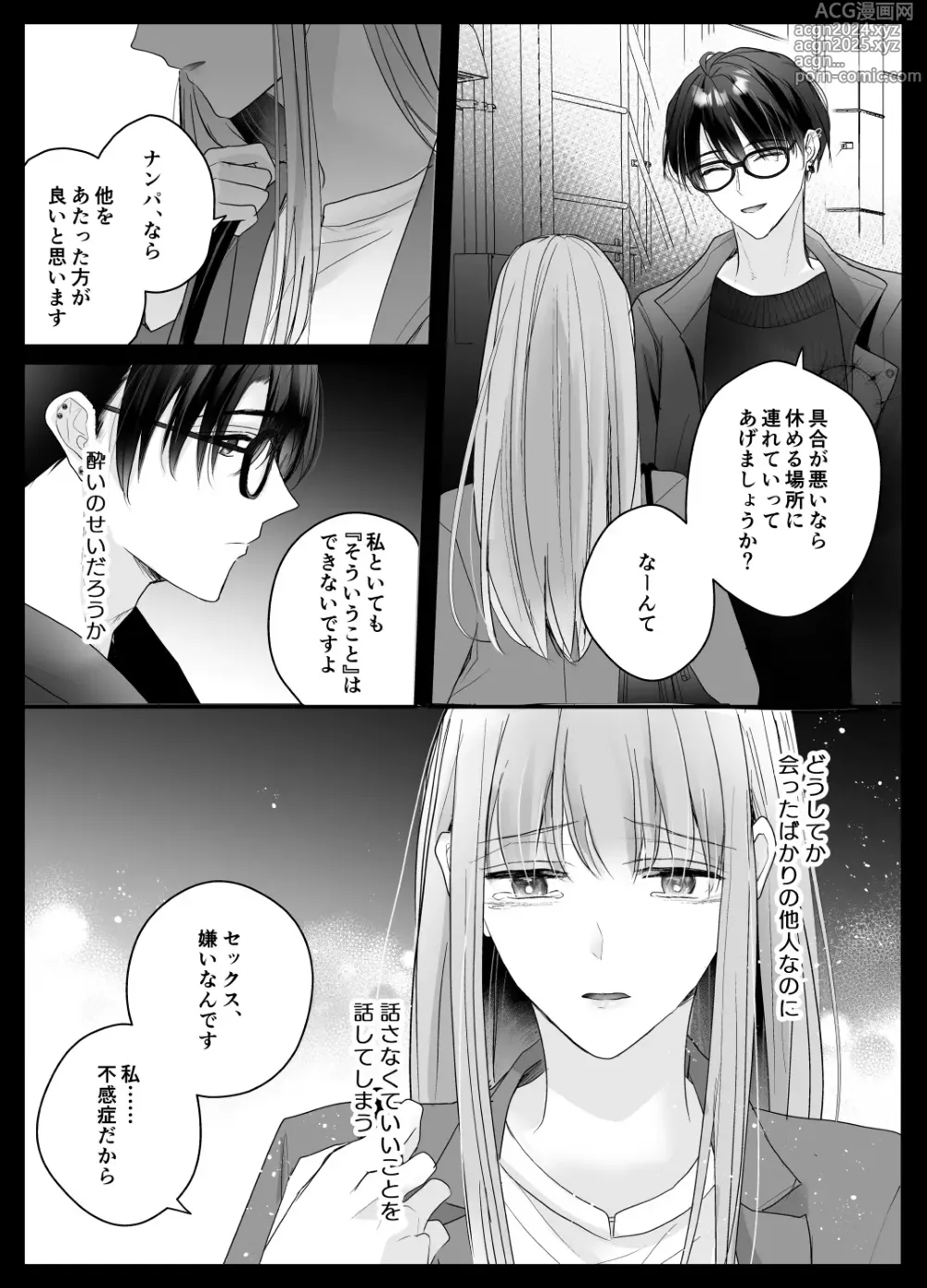 Page 5 of doujinshi Mujikaku M ga Muma ni Kaihatsu Choukyou Sarete Karada mo Kokoro mo Kuitsuku Sareru Made