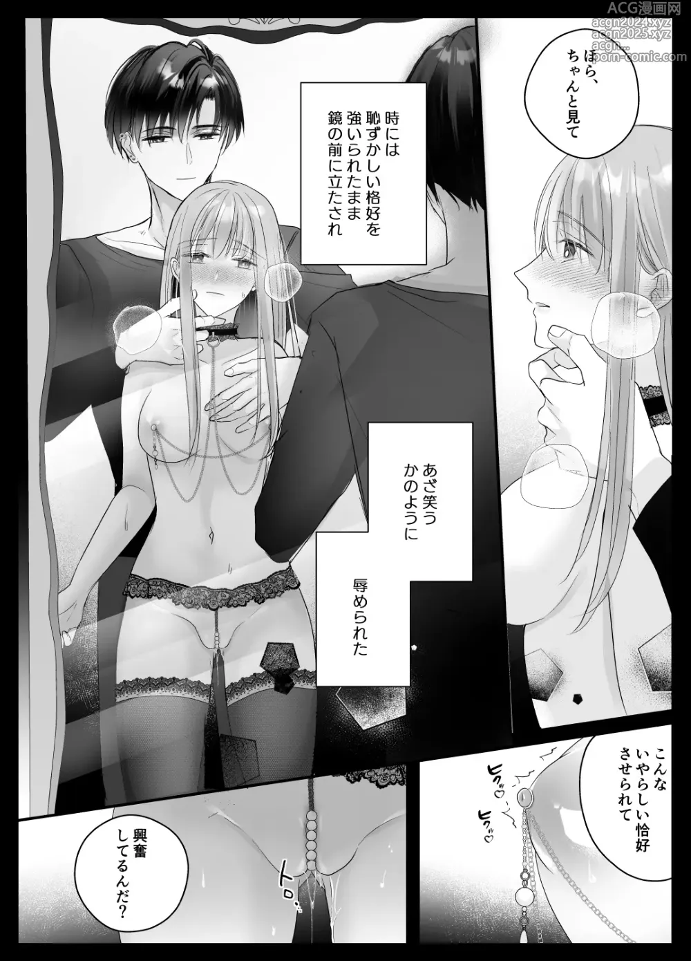 Page 41 of doujinshi Mujikaku M ga Muma ni Kaihatsu Choukyou Sarete Karada mo Kokoro mo Kuitsuku Sareru Made