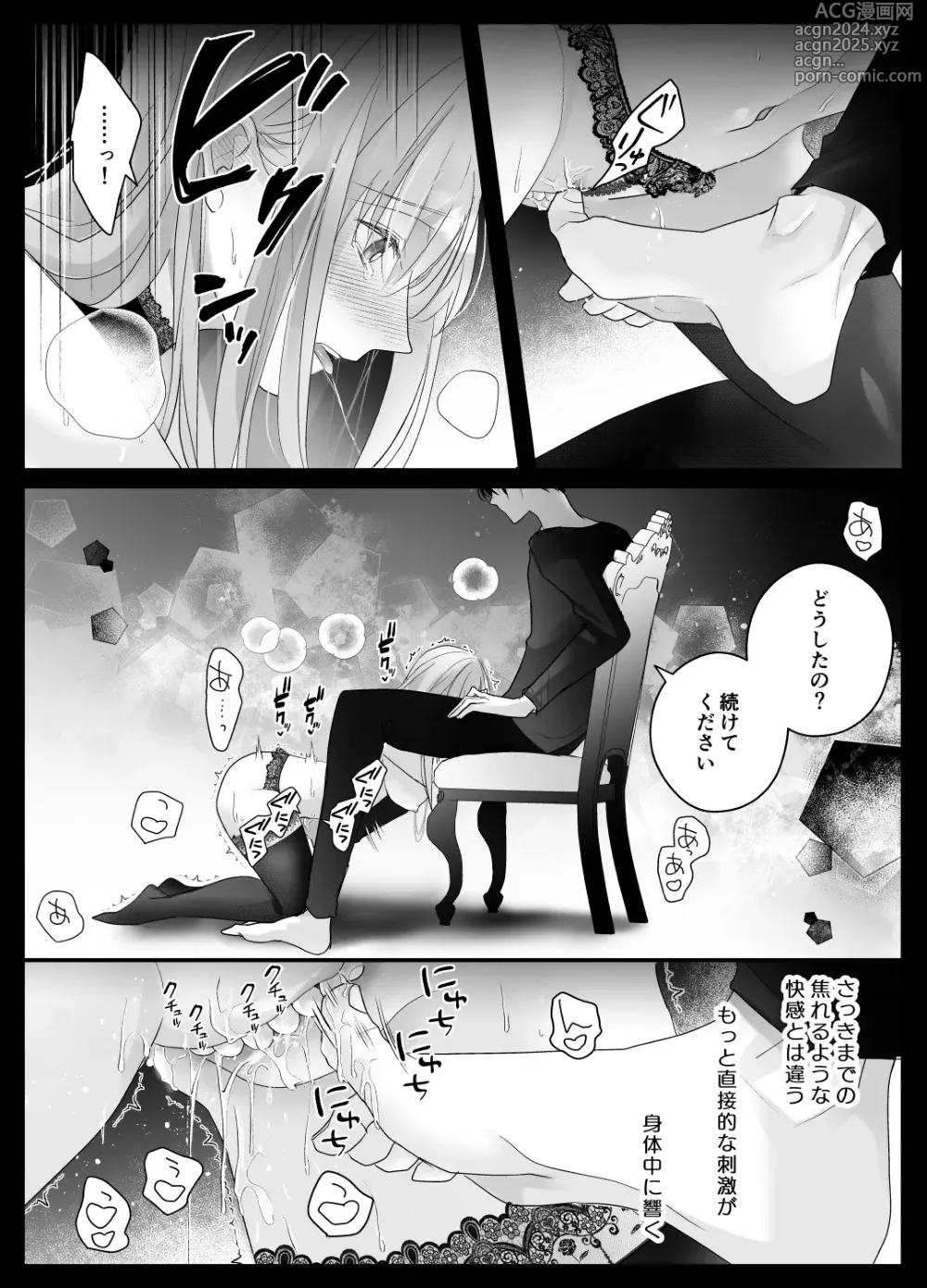 Page 43 of doujinshi Mujikaku M ga Muma ni Kaihatsu Choukyou Sarete Karada mo Kokoro mo Kuitsuku Sareru Made