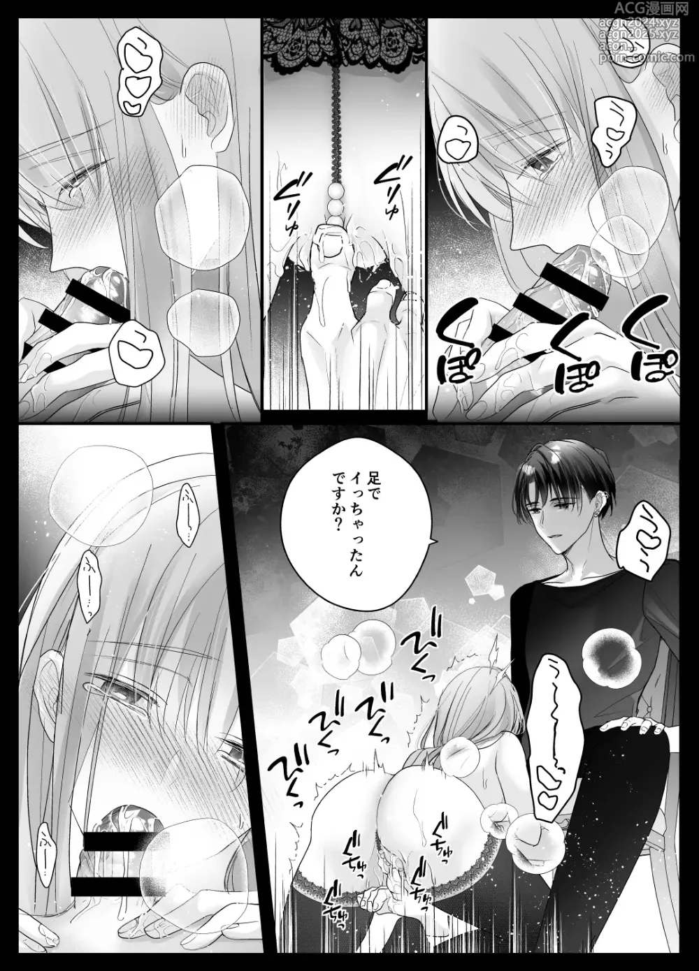 Page 44 of doujinshi Mujikaku M ga Muma ni Kaihatsu Choukyou Sarete Karada mo Kokoro mo Kuitsuku Sareru Made