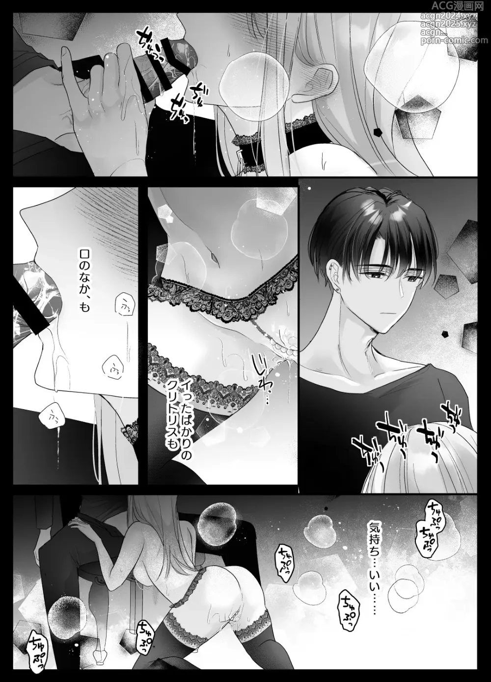 Page 45 of doujinshi Mujikaku M ga Muma ni Kaihatsu Choukyou Sarete Karada mo Kokoro mo Kuitsuku Sareru Made