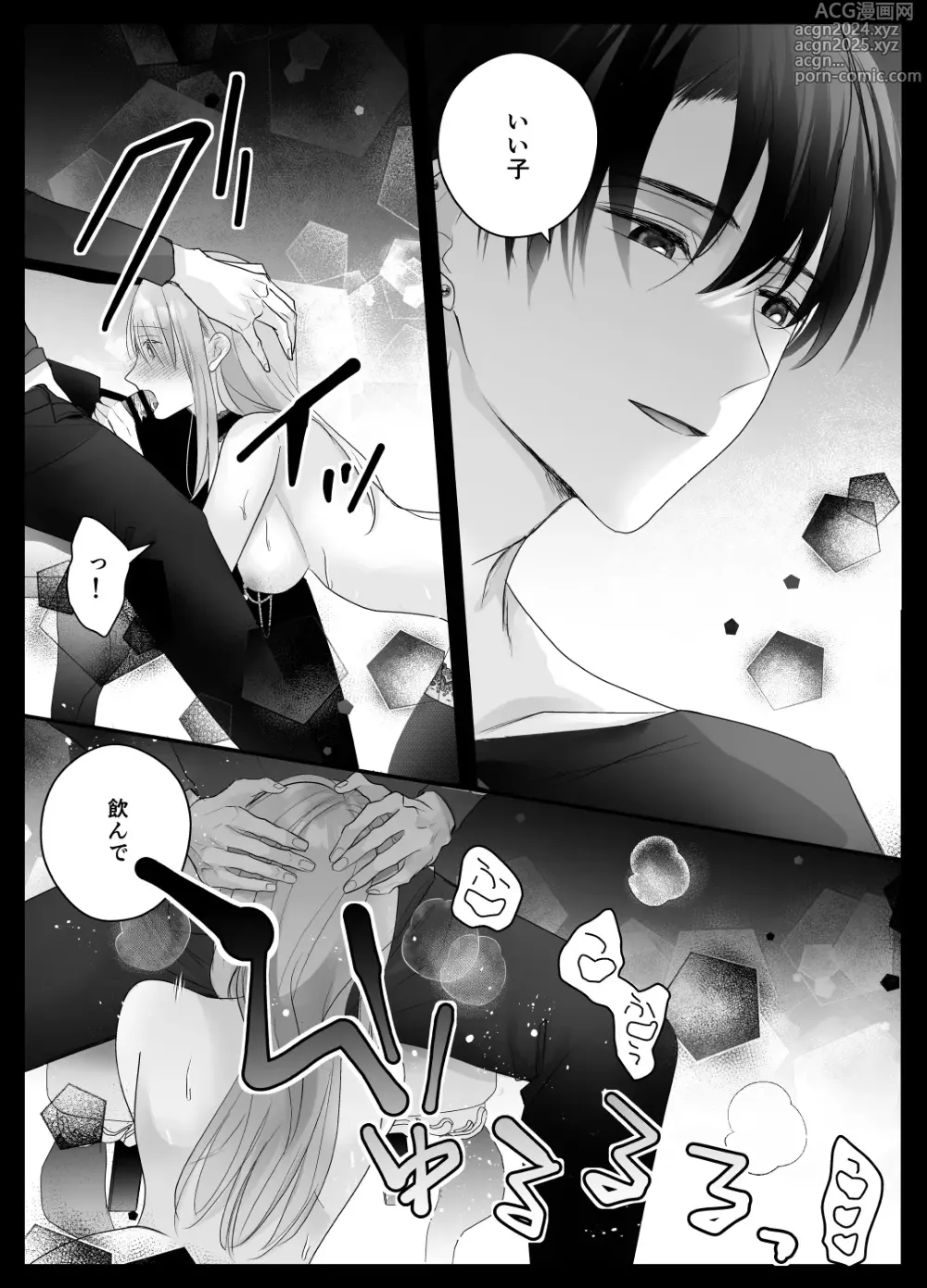 Page 47 of doujinshi Mujikaku M ga Muma ni Kaihatsu Choukyou Sarete Karada mo Kokoro mo Kuitsuku Sareru Made