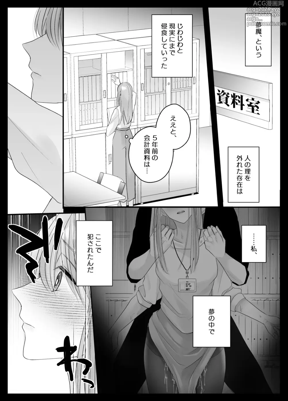 Page 49 of doujinshi Mujikaku M ga Muma ni Kaihatsu Choukyou Sarete Karada mo Kokoro mo Kuitsuku Sareru Made